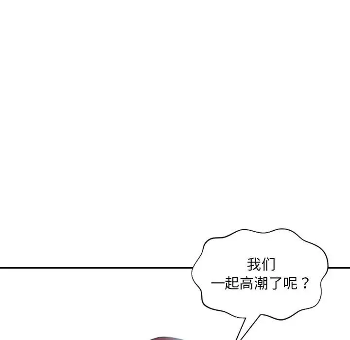 漫画《她的怪癖》第14话第118张图