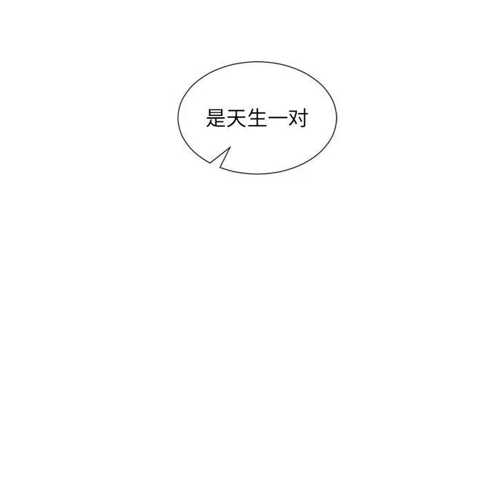 漫画《她的怪癖》第14话第121张图