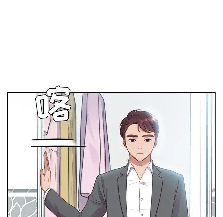 漫画《她的怪癖》第14话第124张图