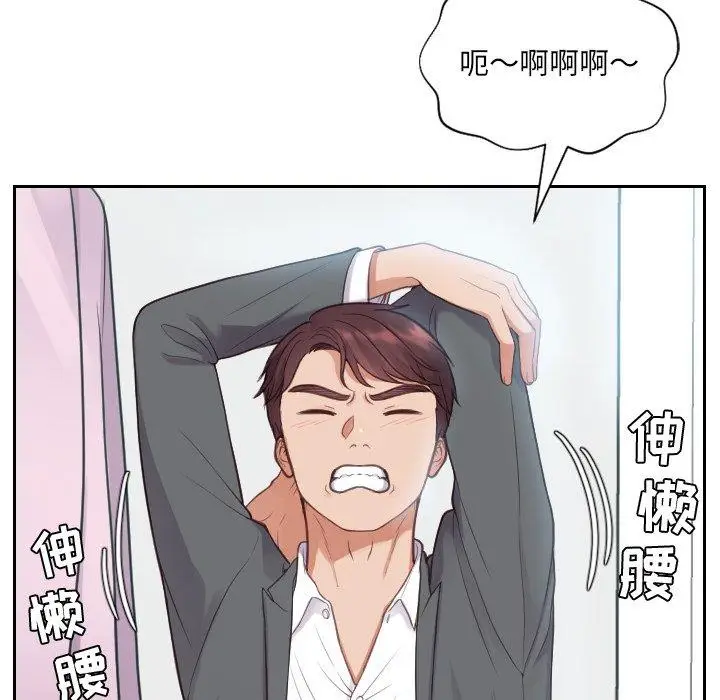 漫画《她的怪癖》第14话第126张图