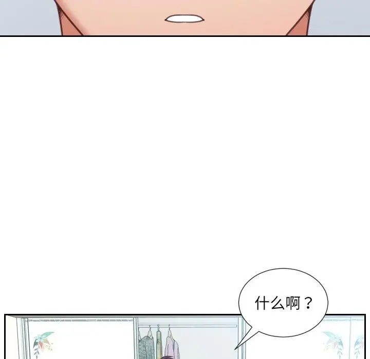 漫画《她的怪癖》第14话第129张图