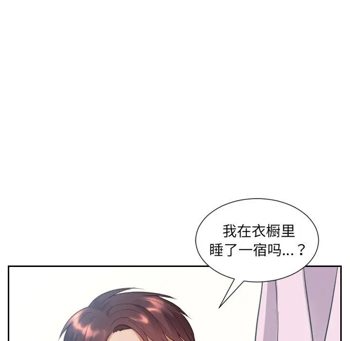 漫画《她的怪癖》第14话第131张图