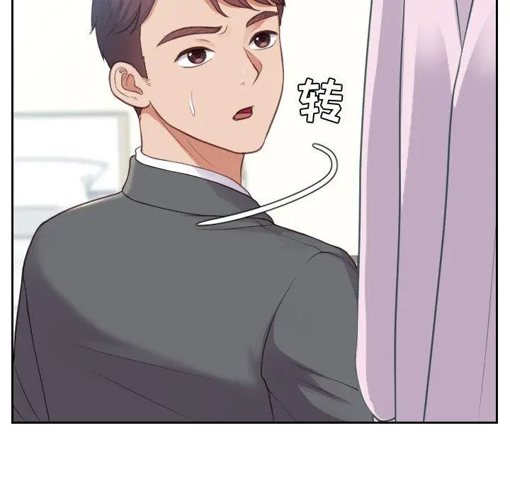漫画《她的怪癖》第14话第132张图