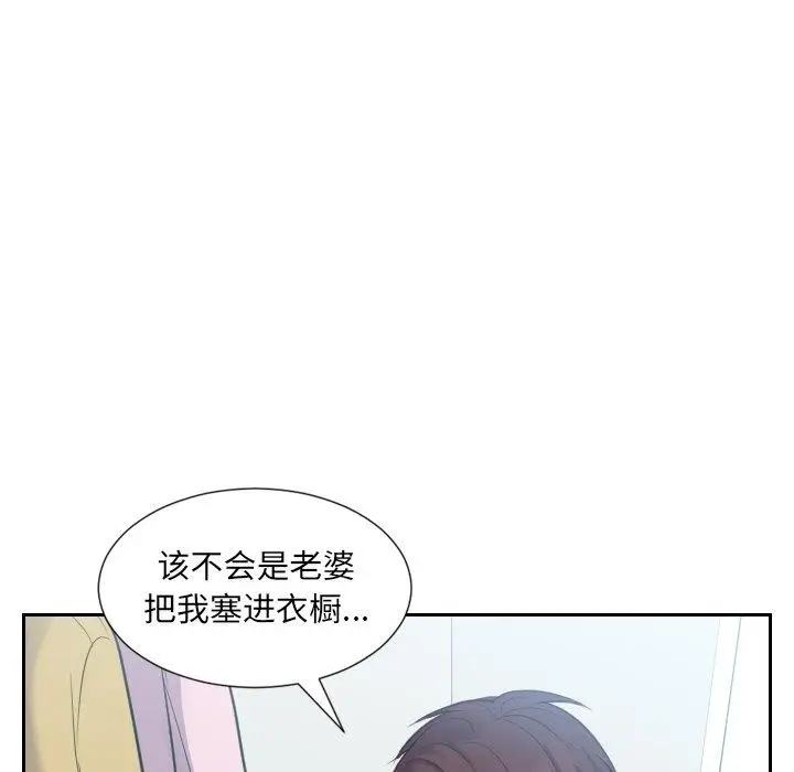 漫画《她的怪癖》第14话第133张图