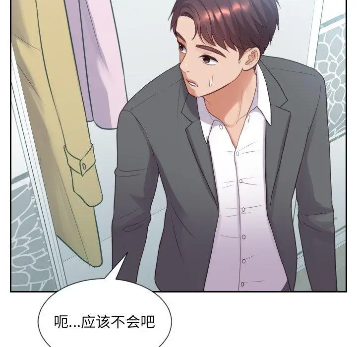 漫画《她的怪癖》第14话第134张图