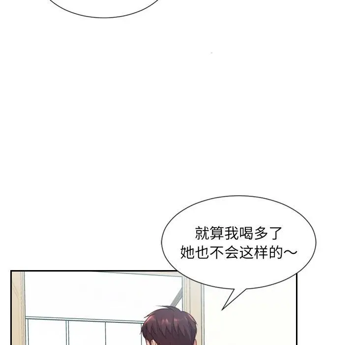 漫画《她的怪癖》第14话第135张图