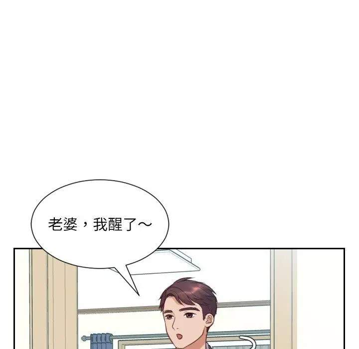 漫画《她的怪癖》第14话第137张图