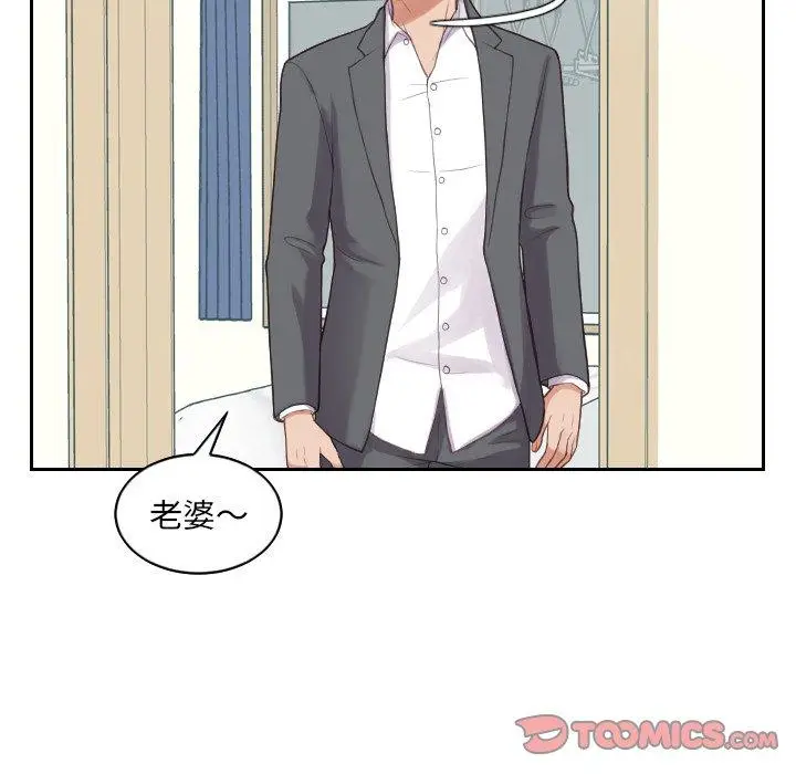 漫画《她的怪癖》第14话第138张图