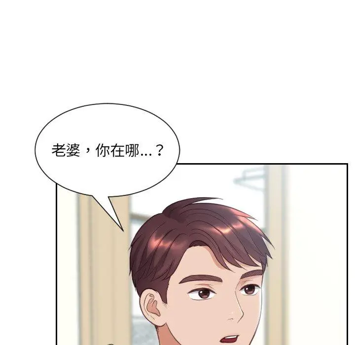 漫画《她的怪癖》第14话第139张图