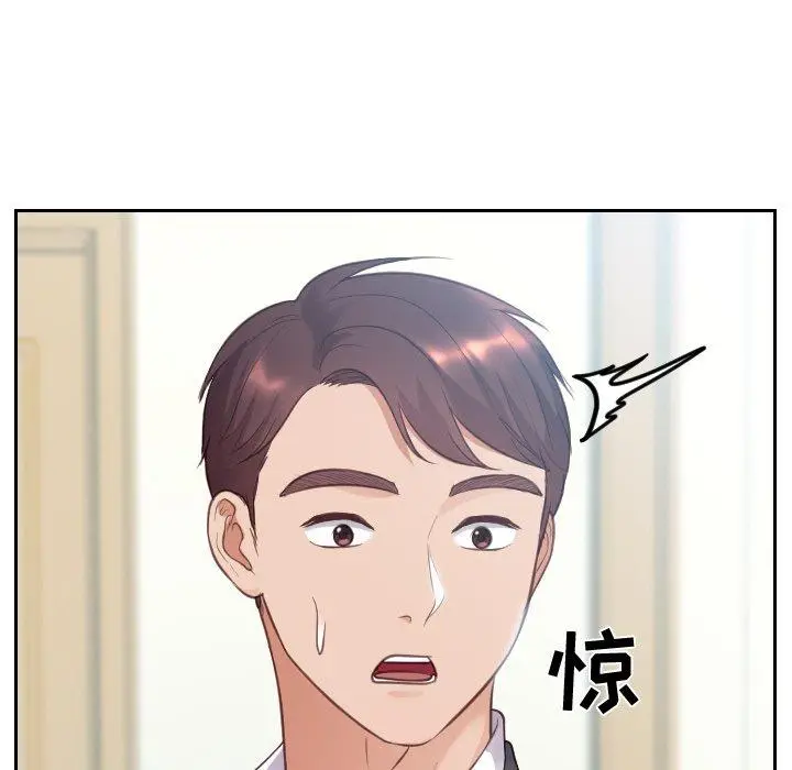 漫画《她的怪癖》第14话第141张图