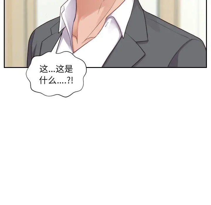 漫画《她的怪癖》第14话第142张图