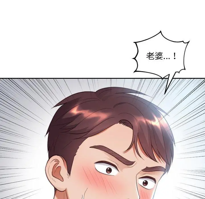 漫画《她的怪癖》第14话第143张图