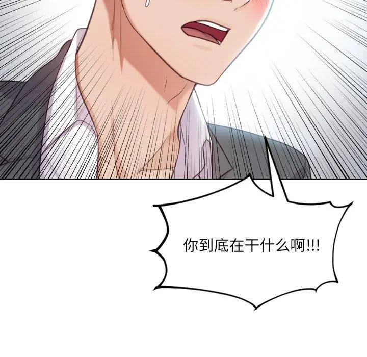 漫画《她的怪癖》第14话第144张图