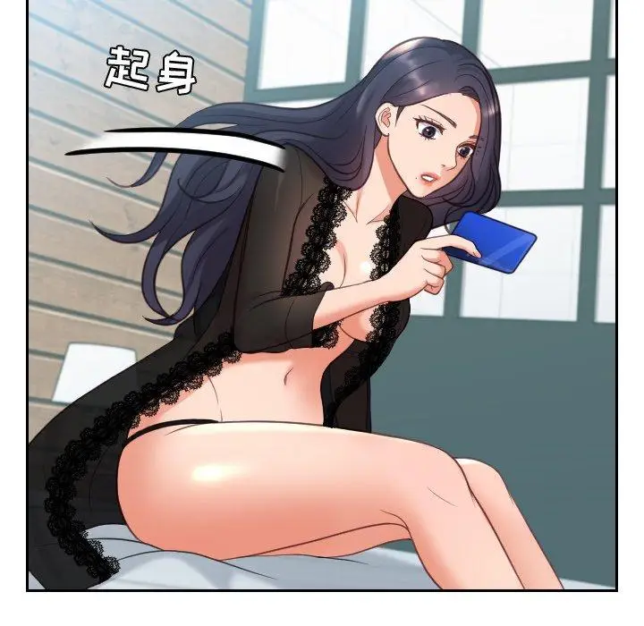 漫画《她的怪癖》第14话第17张图
