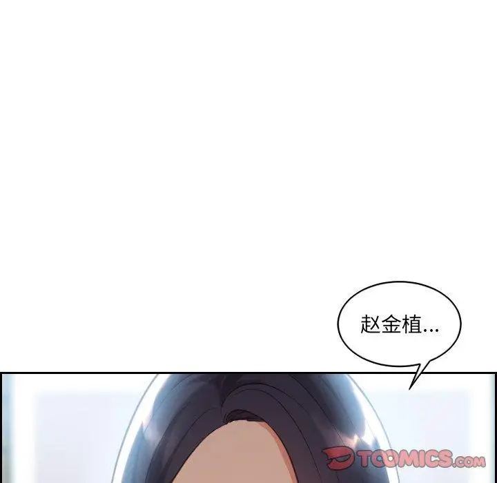 漫画《她的怪癖》第14话第18张图