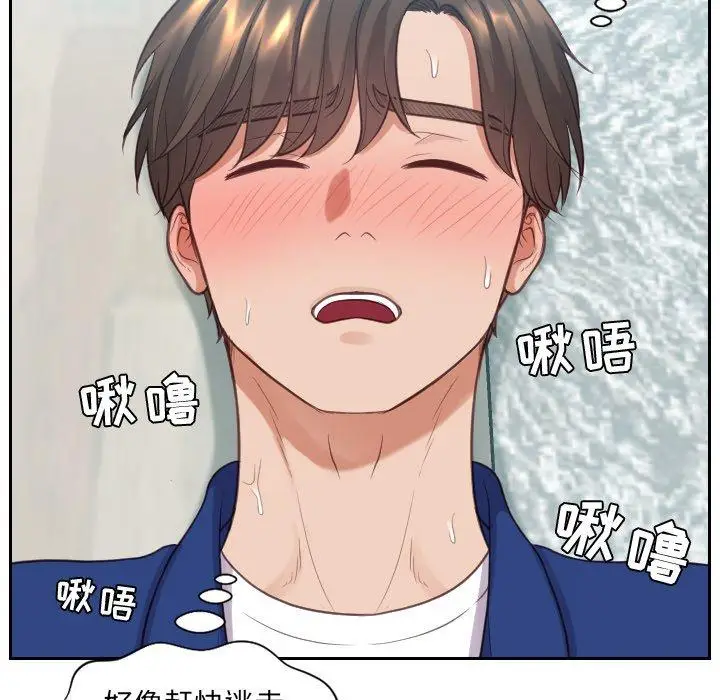 漫画《她的怪癖》第14话第24张图