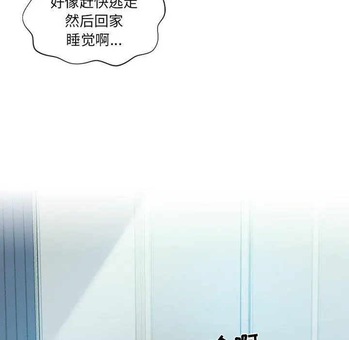 漫画《她的怪癖》第14话第25张图