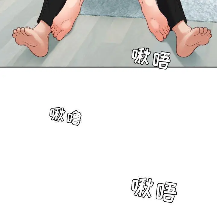 漫画《她的怪癖》第14话第27张图