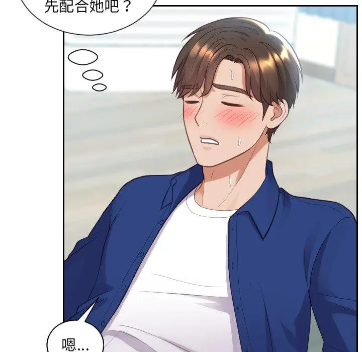 漫画《她的怪癖》第14话第38张图