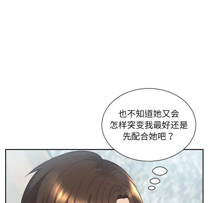 漫画《她的怪癖》第14话第42张图