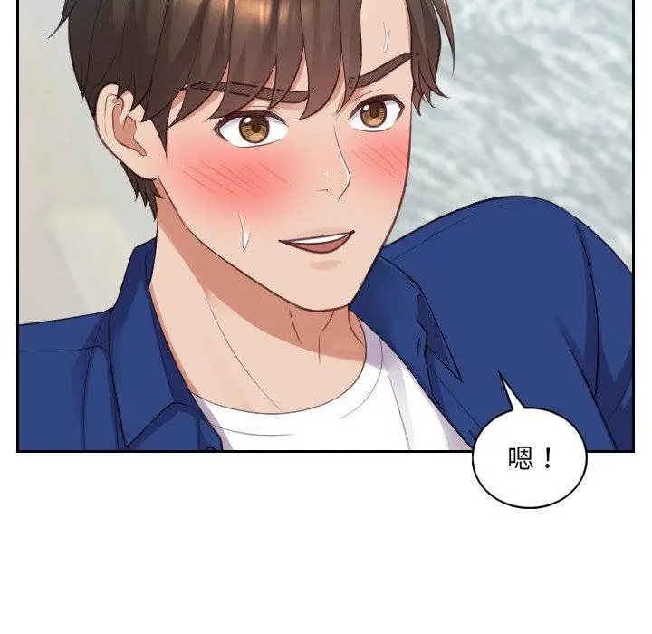 漫画《她的怪癖》第14话第43张图