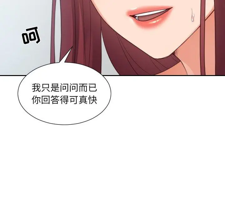 漫画《她的怪癖》第14话第45张图