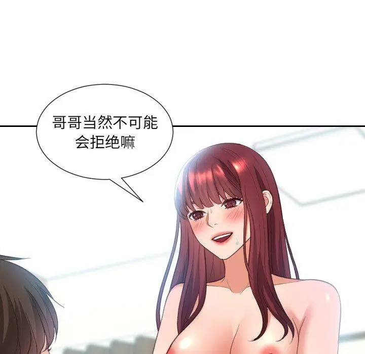 漫画《她的怪癖》第14话第46张图