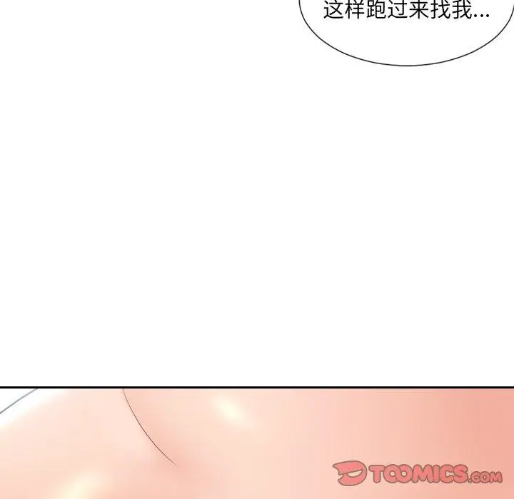 漫画《她的怪癖》第14话第48张图