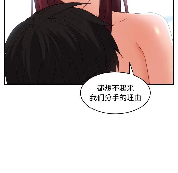 漫画《她的怪癖》第14话第55张图