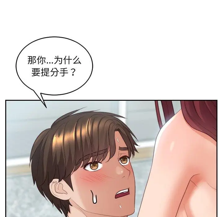 漫画《她的怪癖》第14话第56张图