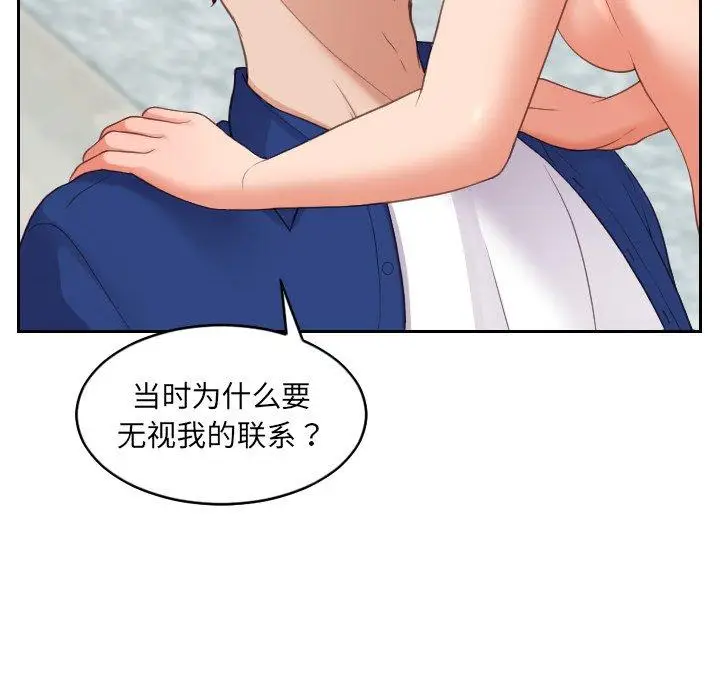漫画《她的怪癖》第14话第57张图