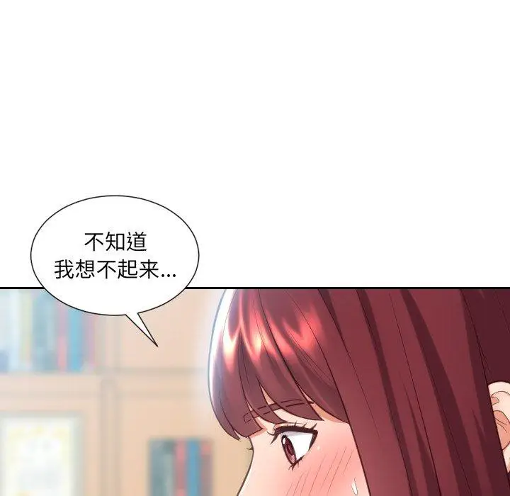 漫画《她的怪癖》第14话第58张图
