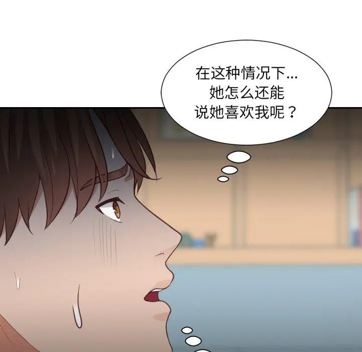 漫画《她的怪癖》第14话第60张图