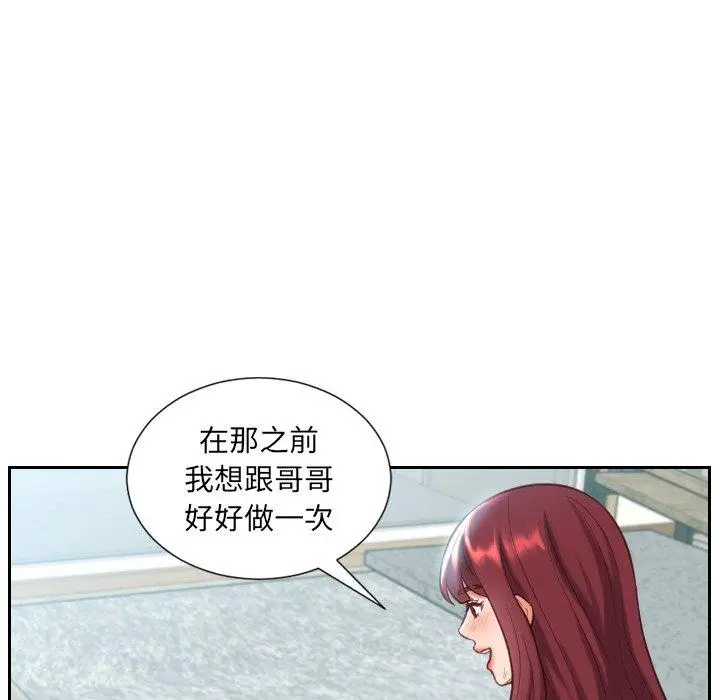 漫画《她的怪癖》第14话第66张图