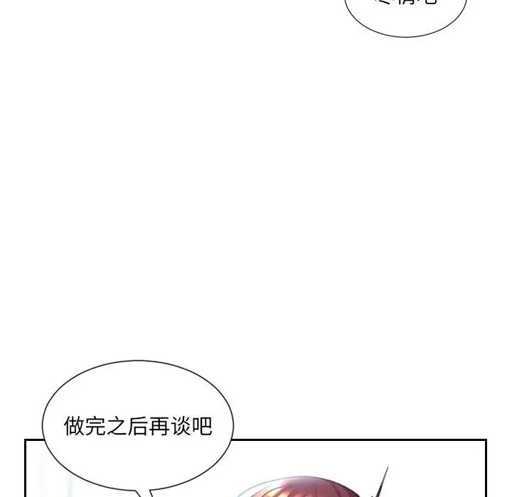漫画《她的怪癖》第14话第68张图