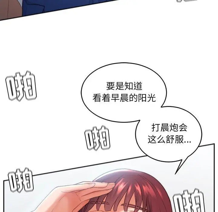 漫画《她的怪癖》第14话第76张图