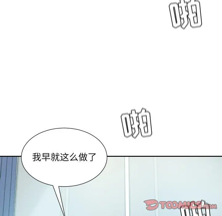 漫画《她的怪癖》第14话第78张图