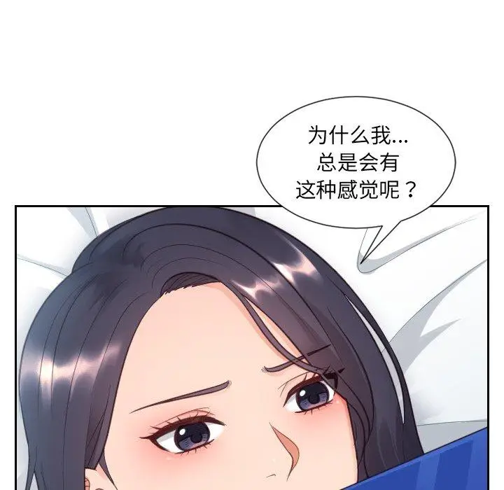 漫画《她的怪癖》第14话第8张图