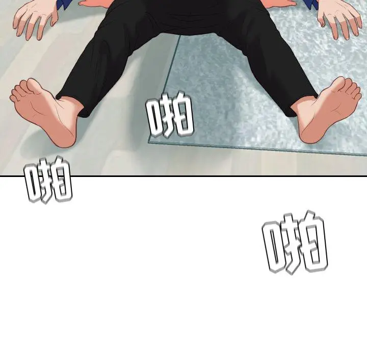 漫画《她的怪癖》第14话第80张图