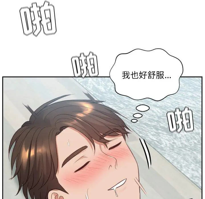 漫画《她的怪癖》第14话第81张图