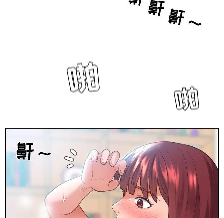 漫画《她的怪癖》第14话第83张图