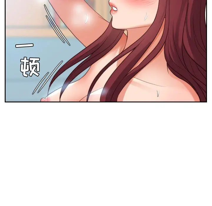 漫画《她的怪癖》第14话第84张图