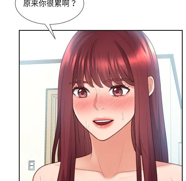漫画《她的怪癖》第14话第87张图