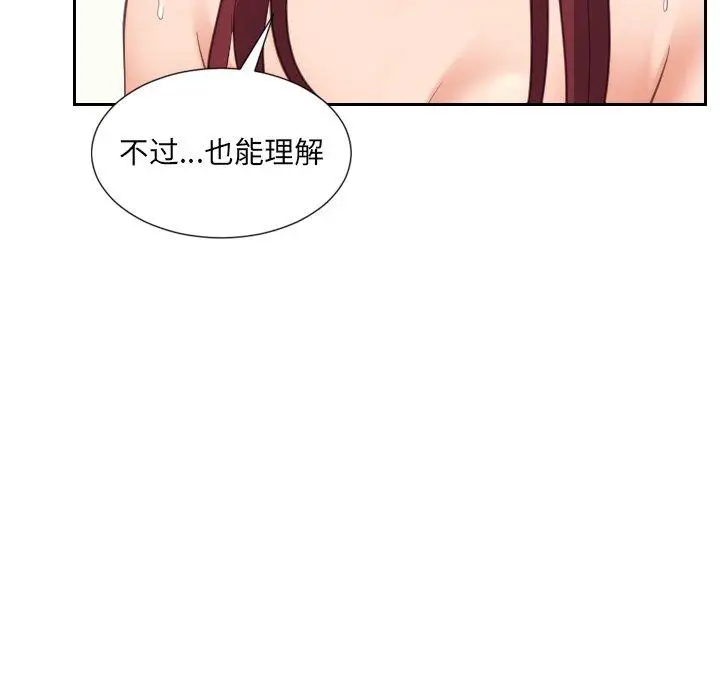 漫画《她的怪癖》第14话第88张图