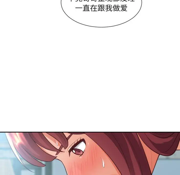 漫画《她的怪癖》第14话第90张图