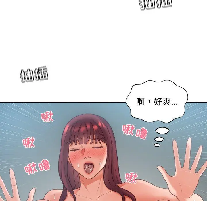 漫画《她的怪癖》第14话第97张图