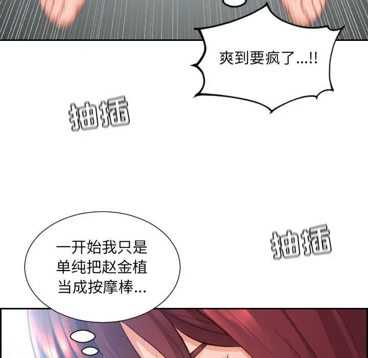 漫画《她的怪癖》第14话第99张图
