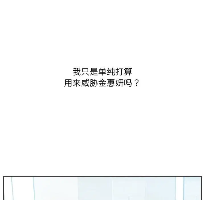 漫画《她的怪癖》第15话第101张图