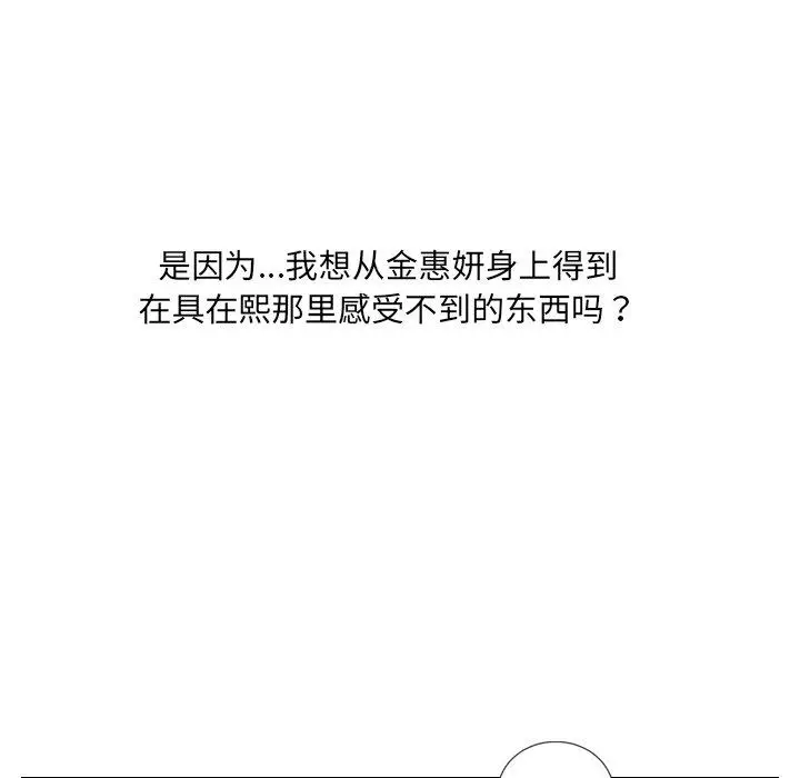 漫画《她的怪癖》第15话第116张图