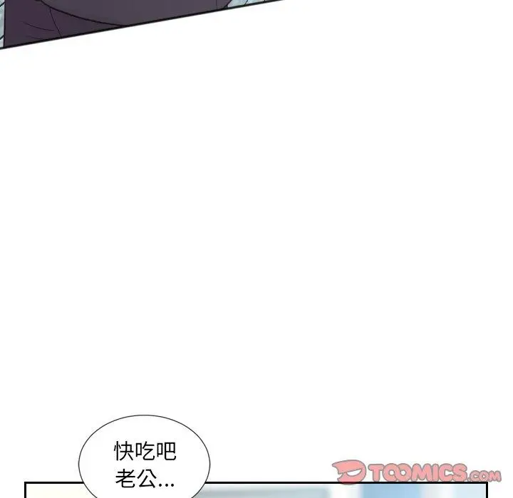 漫画《她的怪癖》第15话第12张图